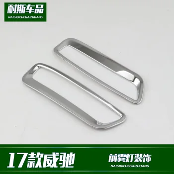 Fit for 17 types of special front fog lamp decoration of for Vios, ABS electroplating fog lamp cover frame bright strip
Fit for 17 types of special front fog lamp decoration of for Vios, ABS electroplating fog lamp cover frame bright strip