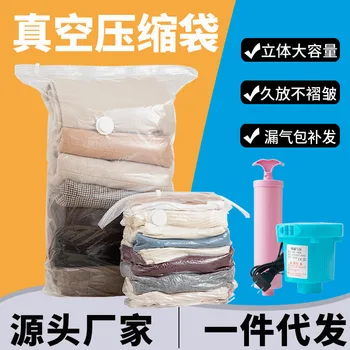 Stereo Vacuum Compression Bag Large Size Clothes Cotton Blanket Compression Storage Bag Extraction Travel Compression Bag Flashl
Stereo Vacuum Compression Bag Large Size Clothes Cotton Blanket Compression Storage Bag Extraction Travel Compression Bag Flashl