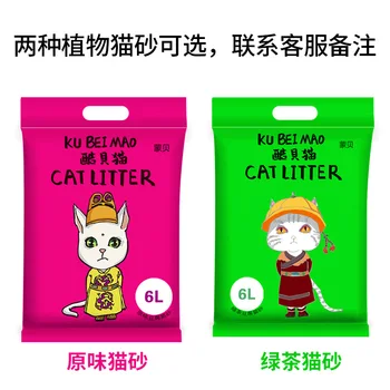 Cool Bell Cat Tofu Cat Litter Cat Sand 6L * 3 Bag Deodorant Bean Curd Residue Cat Litter Green Tea Tofu Sand Default Flavor Cat
Cool Bell Cat Tofu Cat Litter Cat Sand 6L * 3 Bag Deodorant Bean Curd Residue Cat Litter Green Tea Tofu Sand Default Flavor Cat