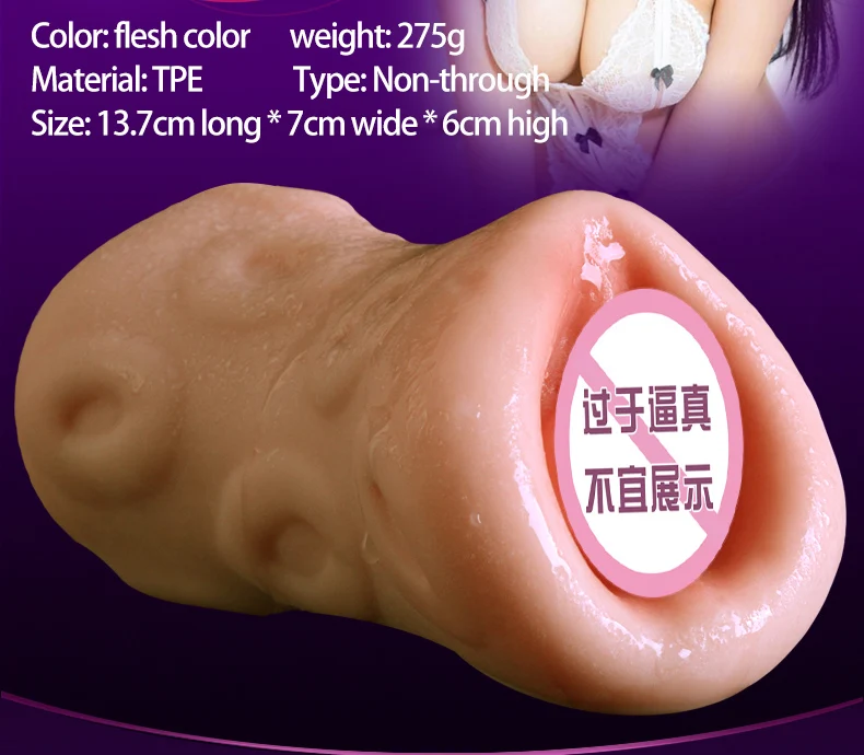 Мужской Мастурбатор Силиконовый