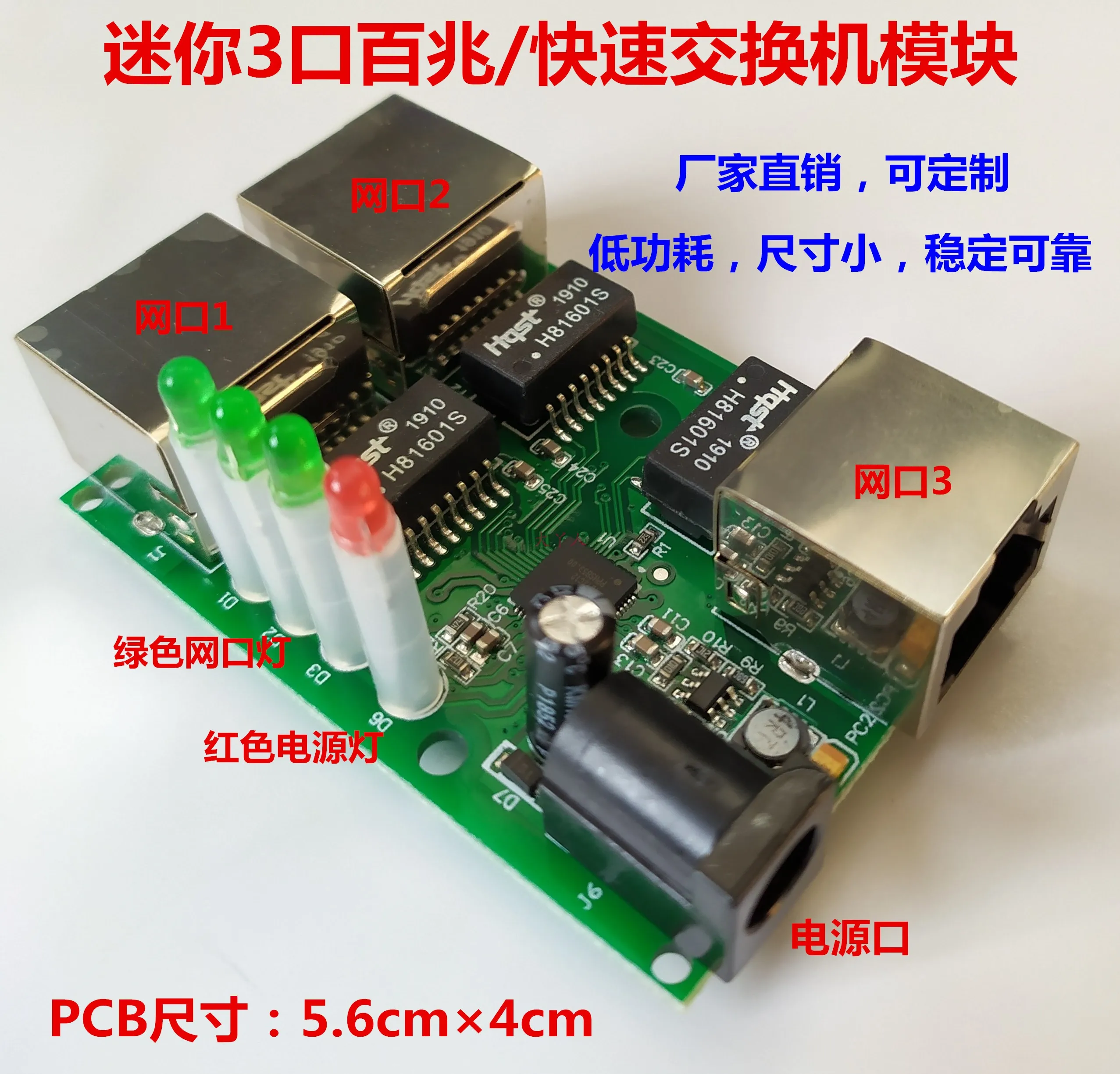 DC Type Low Power Network Splitter Data Conversion Distance Extension Mini Ethernet 3 Port Switch Module
DC Type Low Power Network Splitter Data Conversion Distance Extension Mini Ethernet 3 Port Switch Module