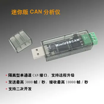 Mini version of the USBCAN CAN Analyzer supports secondary development of CANopen
Mini version of the USBCAN CAN Analyzer supports secondary development of CANopen