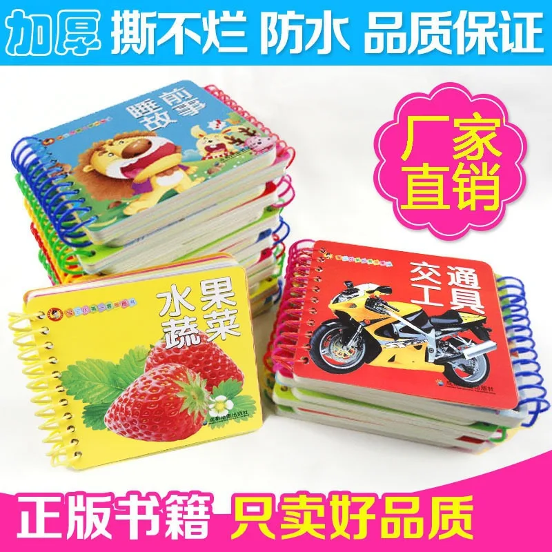 Baby 0-1-3-Year-Old ENLIGHTEN Infant Children Tear Rotten Educational Toy Early Education CHILDREN'S Reading Card
Baby 0-1-3-Year-Old ENLIGHTEN Infant Children Tear Rotten Educational Toy Early Education CHILDREN'S Reading Card