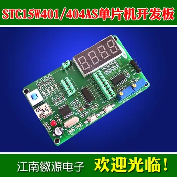 Stc15w401as Stc15w404as Single Chip Development Board Enhanced 51 Single Chip Microcomputer Provides Information
Stc15w401as Stc15w404as Single Chip Development Board Enhanced 51 Single Chip Microcomputer Provides Information