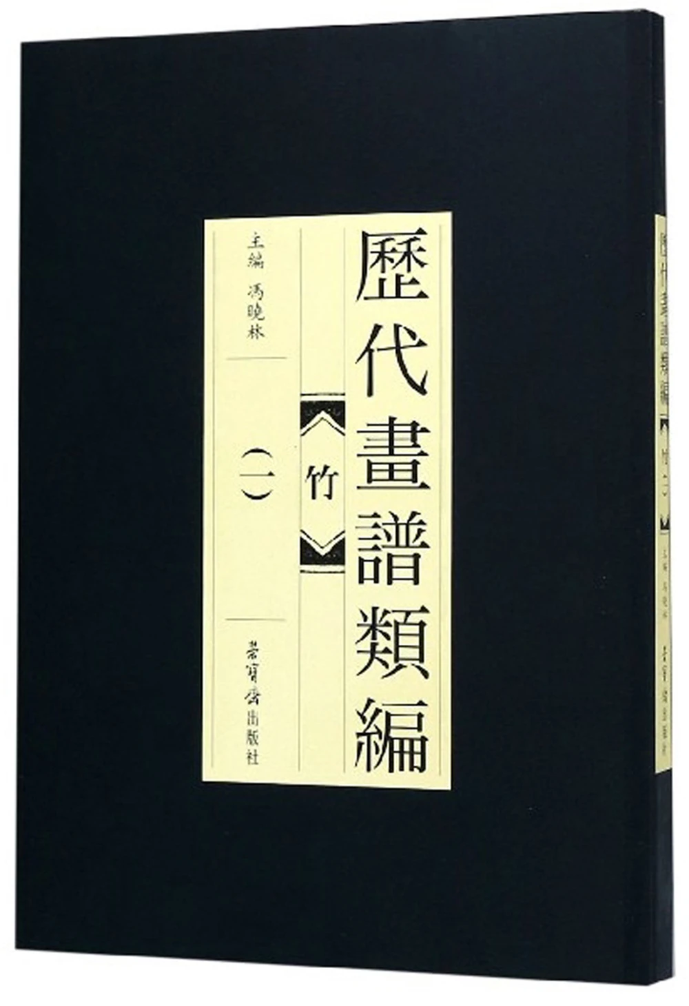 

Bamboo (Vol-1)-Painting Book Series A Sketch artBook Art Drawing high-quality Painting copyBook for independent training