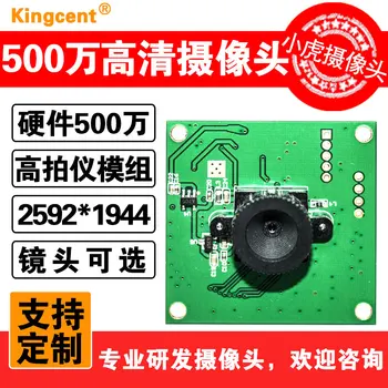5 Million Pixel Square Board Computer Camera Module YUY2 Format 2592 * 1944 Resolution
5 Million Pixel Square Board Computer Camera Module YUY2 Format 2592 * 1944 Resolution