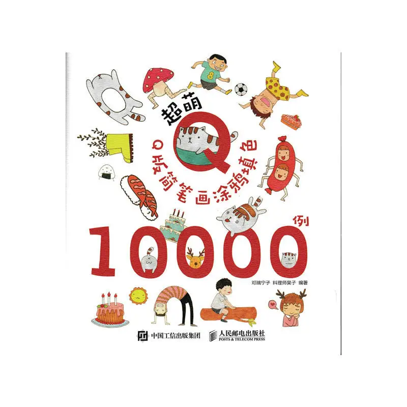 chinese books for kids coloring book zero foundation can learn drawing books for kids libros infantiles
chinese books for kids coloring book zero foundation can learn drawing books for kids libros infantiles