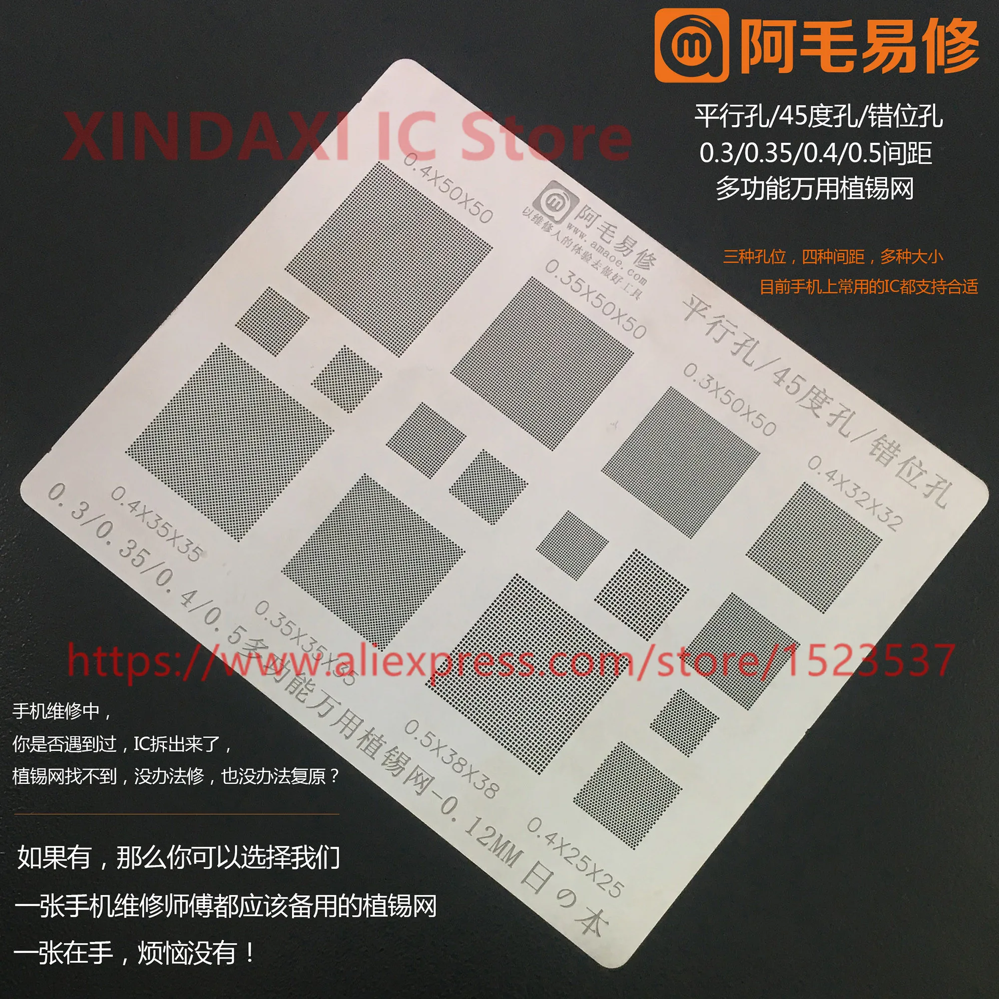 Multi Function Versatile BGA Stencil 0.3/0.35/0.4/0.5/Parallel/45 Degress Hole Universal Direct Heat Template 0.12mm Thickness
Multi Function Versatile BGA Stencil 0.3/0.35/0.4/0.5/Parallel/45 Degress Hole Universal Direct Heat Template 0.12mm Thickness