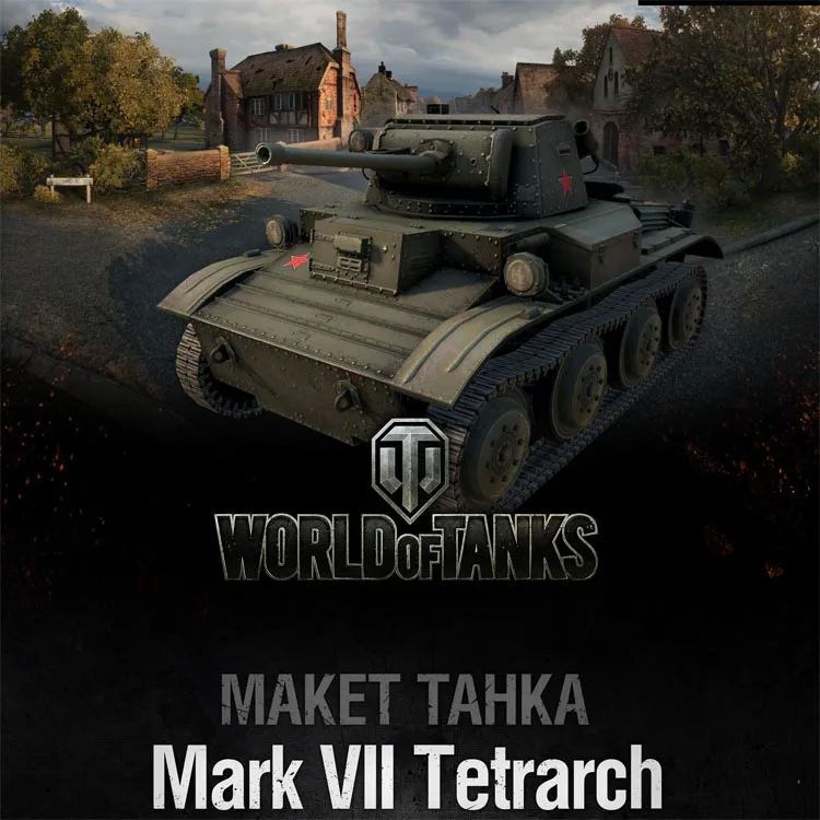 Wot Tank World No. 022 Mark.VII Tetrarch Paper Model Handmade | Игрушки и хобби