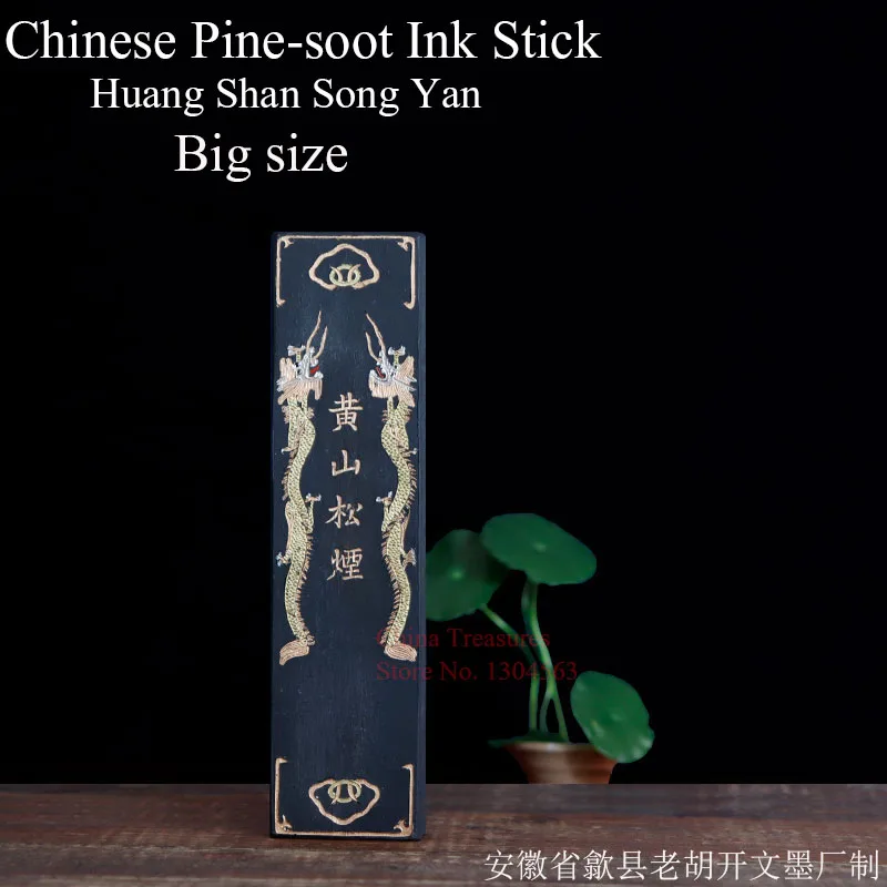 

1piece Big Chinese Traditional Ink Stick Huang Shan Song Yan Solid Ink Stick Calligraphy Painting Pine-soot Black Paint Hui Mo
