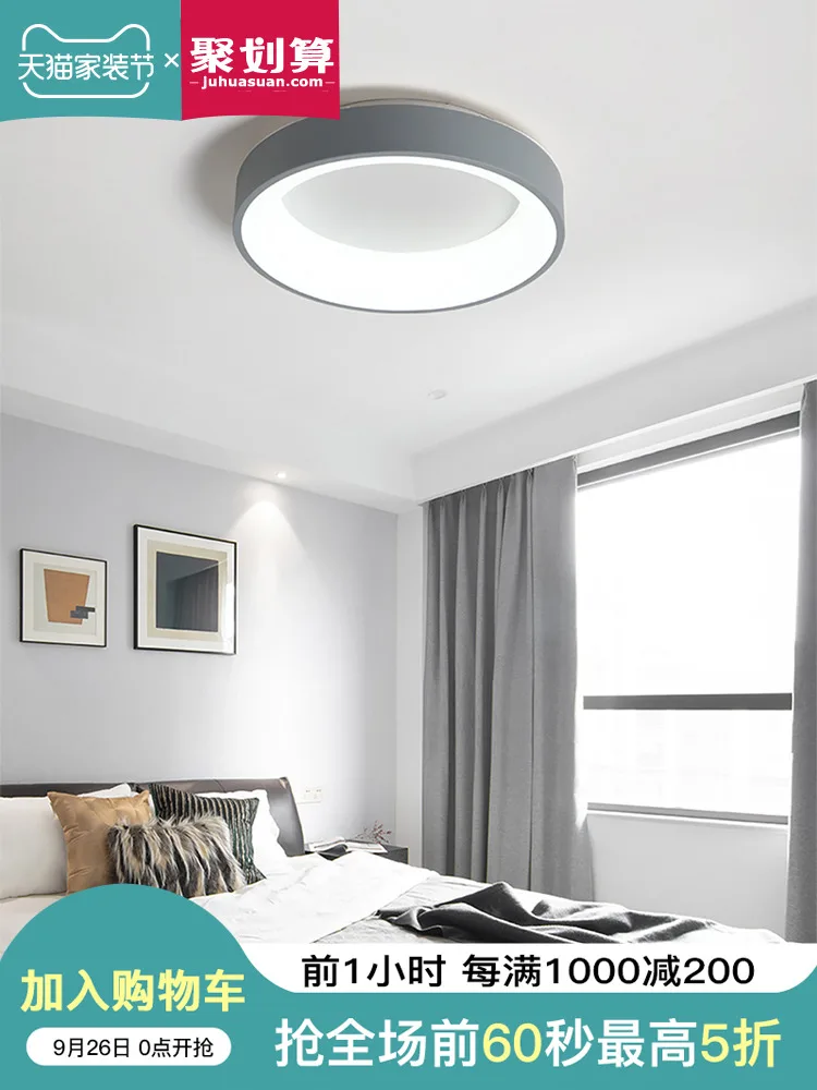 Simple modern led ceiling lamp, circular bedroom lamp, atmospheric household room lamp, individualized net Red-top lamp
Simple modern led ceiling lamp, circular bedroom lamp, atmospheric household room lamp, individualized net Red-top lamp