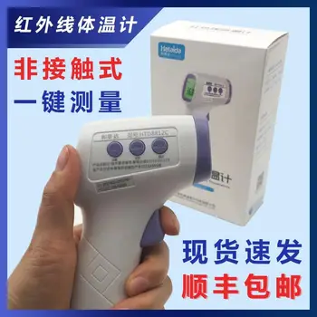 1PCS Non-contact Digital Infrared Thermometer Measuring Tools fever Handheld IR Temperature Gun LCD Display Thermometer sensor
1PCS Non-contact Digital Infrared Thermometer Measuring Tools fever Handheld IR Temperature Gun LCD Display Thermometer sensor