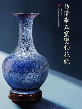 Chinese Style Vase Jingdezhen Transmutation Glaze Flower Vase Home Decor Handmade Shining Familly Vases Gift
Chinese Style Vase Jingdezhen Transmutation Glaze Flower Vase Home Decor Handmade Shining Familly Vases Gift