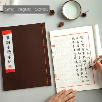 Chinese Brush Calligraphy Copybook Small Regular Script Poem Copying Book Caligrafia Chinese Calligraphy Practice Book
Chinese Brush Calligraphy Copybook Small Regular Script Poem Copying Book Caligrafia Chinese Calligraphy Practice Book