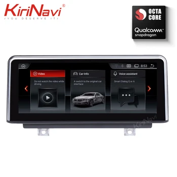 KiriNavi 8 Core 4+64G 10.25" 2 din Android 9.0 car radio for BMW 3 Series F30 F31 F34 4 Series F32 F33 F36 automotivo head unit
KiriNavi 8 Core 4+64G 10.25" 2 din Android 9.0 car radio for BMW 3 Series F30 F31 F34 4 Series F32 F33 F36 automotivo head unit