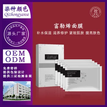 Fullerene Facemask Water Silk Mask Facemask Skin Care Polypeptide Solution Essence Compact Brighten OEM Manufacturers Processing
Fullerene Facemask Water Silk Mask Facemask Skin Care Polypeptide Solution Essence Compact Brighten OEM Manufacturers Processing