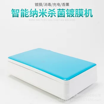 Smart Nanometer Multi-functional Sterilization Sterilization Container Coating Machine Ultraviolet ray Sterilization Automatic F
Smart Nanometer Multi-functional Sterilization Sterilization Container Coating Machine Ultraviolet ray Sterilization Automatic F