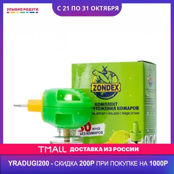Repellents Zondex 3070011 Комплект для уничтожения комаров Фумигатор Zondex 30 ночей + флакон с жидкостью 30мл 3070011 Улыбка радуги ulybka radugi r-ulybka smile rainbow космети...
Repellents Zondex 3070011 Комплект для уничтожения комаров Фумигатор Zondex 30 ночей + флакон с жидкостью 30мл 3070011 Улыбка радуги ulybka radugi r-ulybka smile rainbow космети...