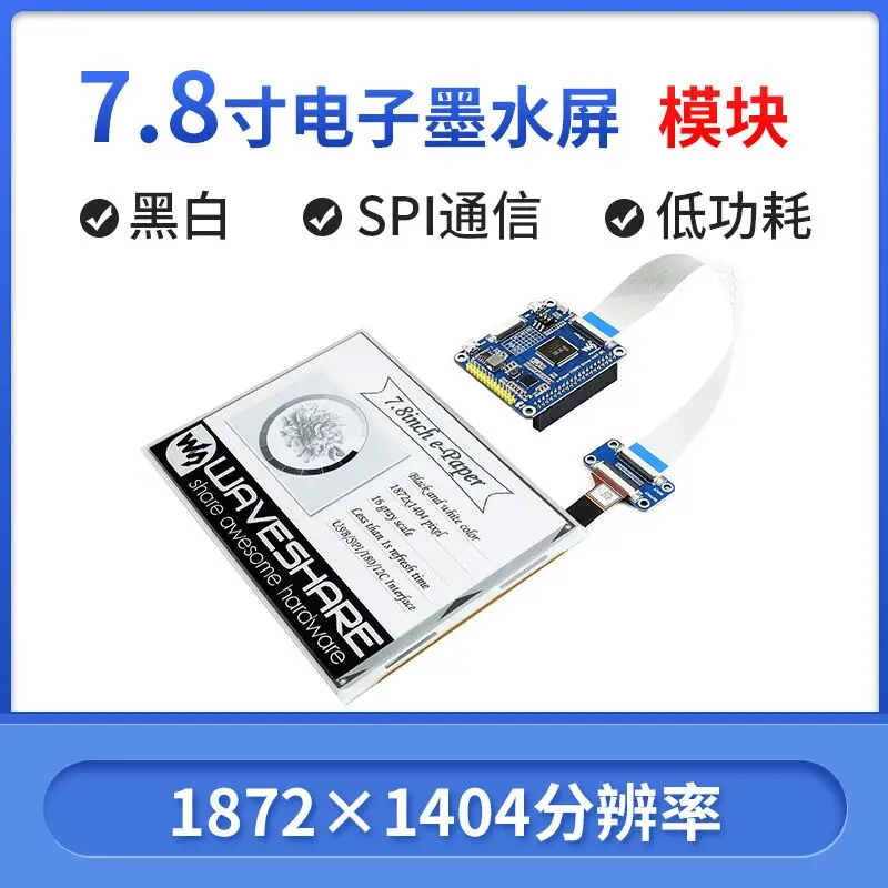 Micro-Snow Raspberry Pi 7.8-Inch Electronic E-Ink Screen Module Supports Local Refresh Support USB/SPI/2C
Micro-Snow Raspberry Pi 7.8-Inch Electronic E-Ink Screen Module Supports Local Refresh Support USB/SPI/2C
