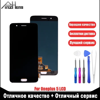 PINZHENG AAAA Quality LCD Display For Oneplus 5 A5000 Screen Display LCD Touch For One Plus 5 A5000 Screen Replacement Free Tool
PINZHENG AAAA Quality LCD Display For Oneplus 5 A5000 Screen Display LCD Touch For One Plus 5 A5000 Screen Replacement Free Tool