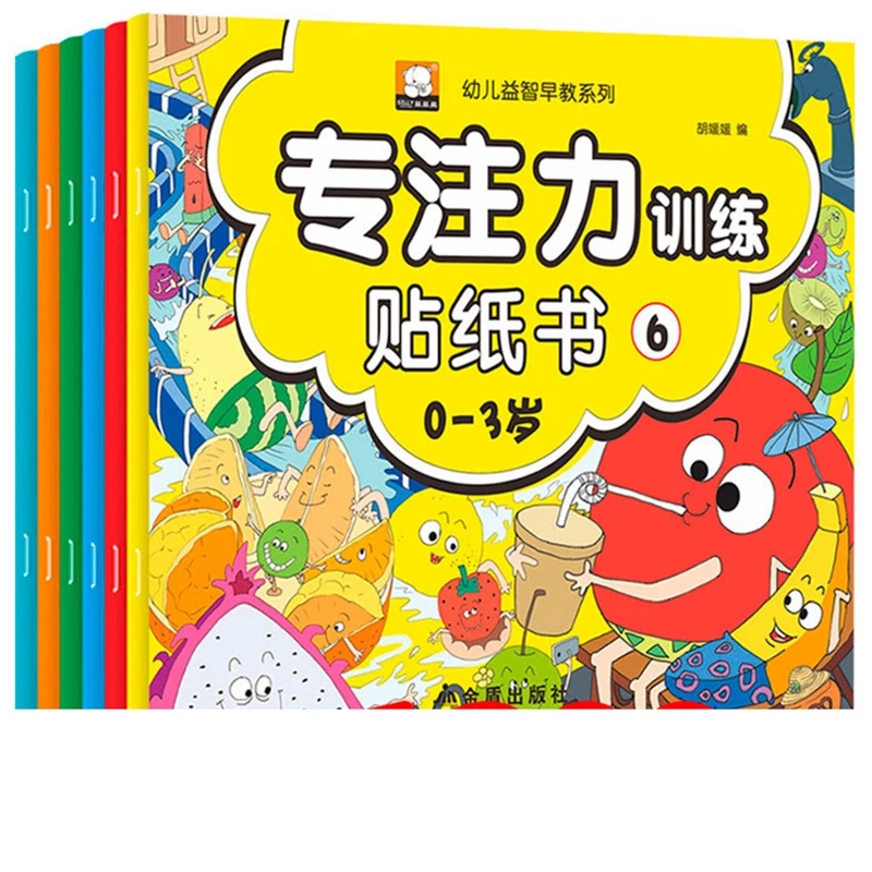 6 volumes of children's sticker books children's educational early childhood books 0-3 years old concentration training painting
6 volumes of children's sticker books children's educational early childhood books 0-3 years old concentration training painting