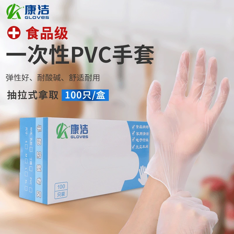 Disposable PVC Gloves Household Kitchen Baking Transparent Powder Free Non Stick Protective Gloves 100 Pack
Disposable PVC Gloves Household Kitchen Baking Transparent Powder Free Non Stick Protective Gloves 100 Pack
