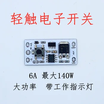 LED Touch Electronic Switch Board Bi-stable Button Press Type Flashlight Lamp DIY Module Can Be Customized
LED Touch Electronic Switch Board Bi-stable Button Press Type Flashlight Lamp DIY Module Can Be Customized