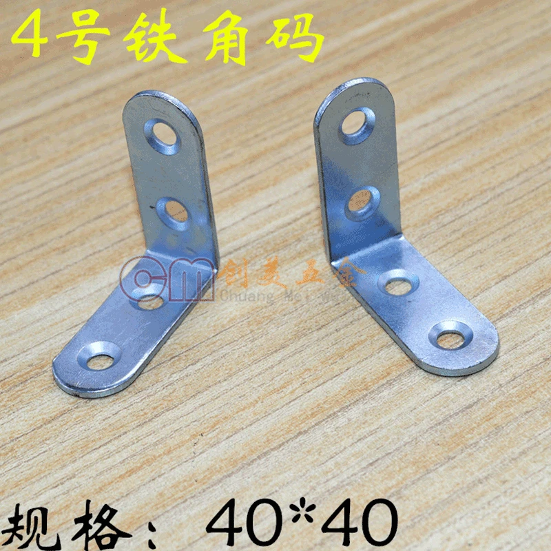 Iron Corner Bracket Right Angle 90-Degree L Code Fastening Connection Connector Furniture Fixed L Code Thick Plating Color 40*40
Iron Corner Bracket Right Angle 90-Degree L Code Fastening Connection Connector Furniture Fixed L Code Thick Plating Color 40*40