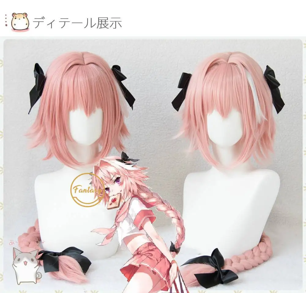 Парик для косплея Fate Apocryph Astolfo термостойкие искусственные волосы розового цвета