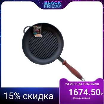 Frying pan cast iron grill 260*40 caucasian coffee pot bowler pan frying pan mug CH G2640B
Frying pan cast iron grill 260*40 caucasian coffee pot bowler pan frying pan mug CH G2640B