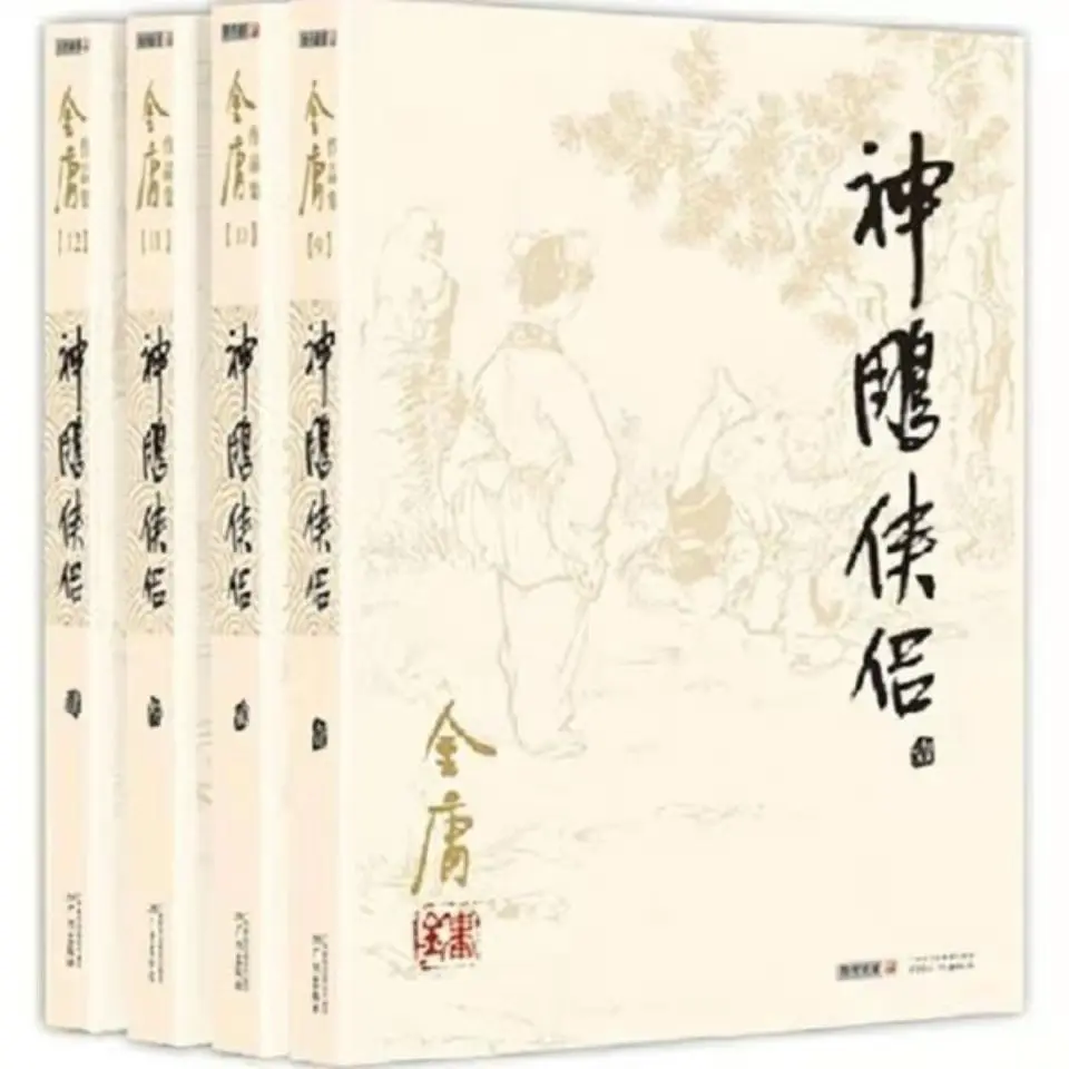The Return of the Condor Heroes The Giant Eagle and Its Companion Shen Diao Xia Lv Jin Yong Chinese (Simplified) Total 4 Books
The Return of the Condor Heroes The Giant Eagle and Its Companion Shen Diao Xia Lv Jin Yong Chinese (Simplified) Total 4 Books