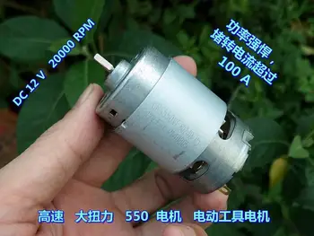 High Speed Strong Magnetic High Torque 550VF-8024 Power Tool Motor DIY Boat Model Car Model Motor
High Speed Strong Magnetic High Torque 550VF-8024 Power Tool Motor DIY Boat Model Car Model Motor
