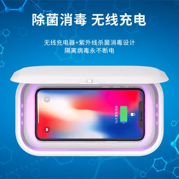 Ultraviolet ray UVC Multi-functional Watch Cell-phone Wireless Charger Fragrance Storage Magnetic Sucker Sterilization Steriliza 
Ultraviolet ray UVC Multi-functional Watch Cell-phone Wireless Charger Fragrance Storage Magnetic Sucker Sterilization Steriliza