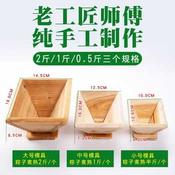 Quick Package Rice Dumpling Mould Model Useful Product Household Rectangular Long Dumpling Tool Handmade Commercial Use Online C
Quick Package Rice Dumpling Mould Model Useful Product Household Rectangular Long Dumpling Tool Handmade Commercial Use Online C