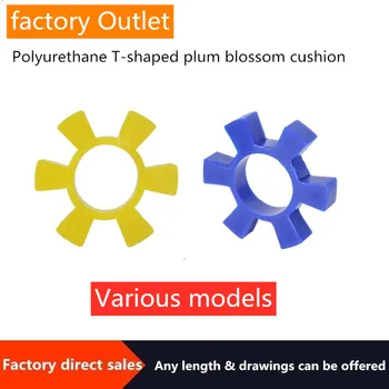 Factory direct sales of various types of T-shaped coupling square corner plum blossom elastic ring cushion
Factory direct sales of various types of T-shaped coupling square corner plum blossom elastic ring cushion