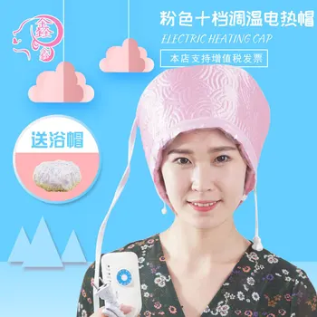 Xinxin Household Hair Care Heating Cap Ten Stalls Self-service Nursing Care tang fa mao Smart Hot Oil Treatment Electric Heating 
Xinxin Household Hair Care Heating Cap Ten Stalls Self-service Nursing Care tang fa mao Smart Hot Oil Treatment Electric Heating