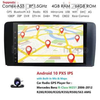 PX5 IPS 4G 64G Android 10 2 din car multimedia player For Mercedes Benz R-Class W251 2006-2012 R280/R300/R320/R350/R500/563 AMG
PX5 IPS 4G 64G Android 10 2 din car multimedia player For Mercedes Benz R-Class W251 2006-2012 R280/R300/R320/R350/R500/563 AMG