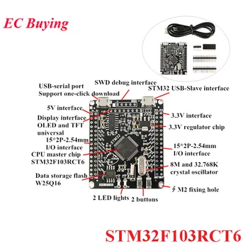 STM32F103RCT6 STM32 System Board Development Board M3 Core One-Button Serial Download For LCD Screen
STM32F103RCT6 STM32 System Board Development Board M3 Core One-Button Serial Download For LCD Screen