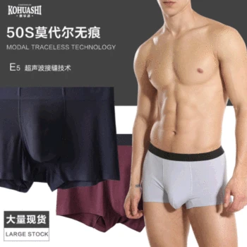 Modal Men's Seamless Underwear New Spot Men's Boxer Pants Solid Color Comfort Waist Boxer Shorts
Modal Men's Seamless Underwear New Spot Men's Boxer Pants Solid Color Comfort Waist Boxer Shorts
