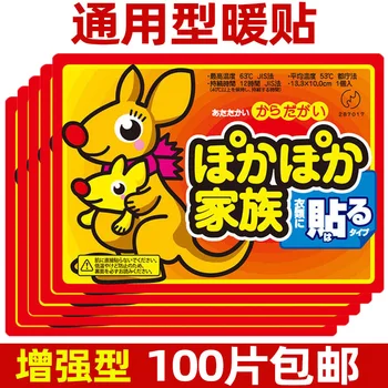 Heating Stickers Self-Heating Warming Paste Cold Warmer Pad Heating Pad Foot Warmer Warm Nuan-gong-tie Manufacturers Wholesale
Heating Stickers Self-Heating Warming Paste Cold Warmer Pad Heating Pad Foot Warmer Warm Nuan-gong-tie Manufacturers Wholesale