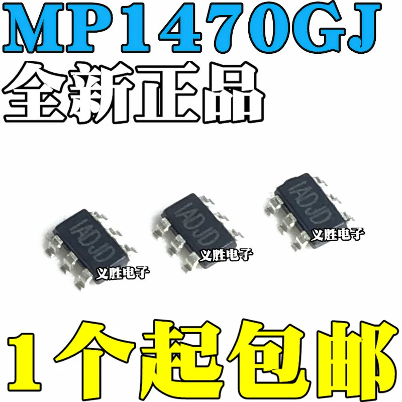 New and original ADJE ADJD ADJF MP1470GJ MP1470 SOT-23-6 Car charger step-down power IC chip WM DC - converter pow | Электронные