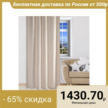 Curtain Tiny I "Stars" without holder, color milky, 170 × 260 cm, blackout, polyester 100%
Curtain Tiny I "Stars" without holder, color milky, 170 × 260 cm, blackout, polyester 100%