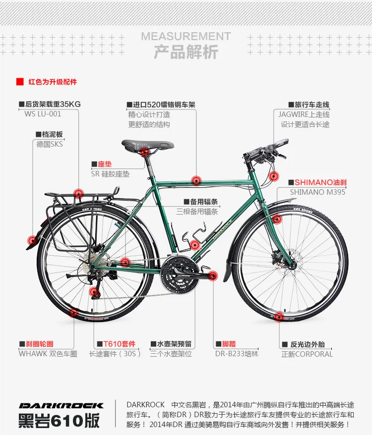 Clearance DARKROCK Super travel touring bikes 26inch DEORE M610 3*10 Speed travel bicycle Reynolds 520 steel Disc Brake painting finished 5