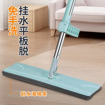 Hands-Free Wash Wet Purpose Scratch-off Mop the Floor Useful Product
Hands-Free Wash Wet Purpose Scratch-off Mop the Floor Useful Product