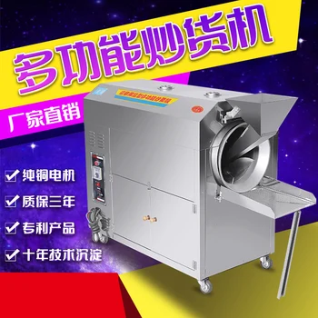Commercial nut making machine nut Roasting Machine 220V Fried melon seeds machine 
Commercial nut making machine nut Roasting Machine 220V Fried melon seeds machine