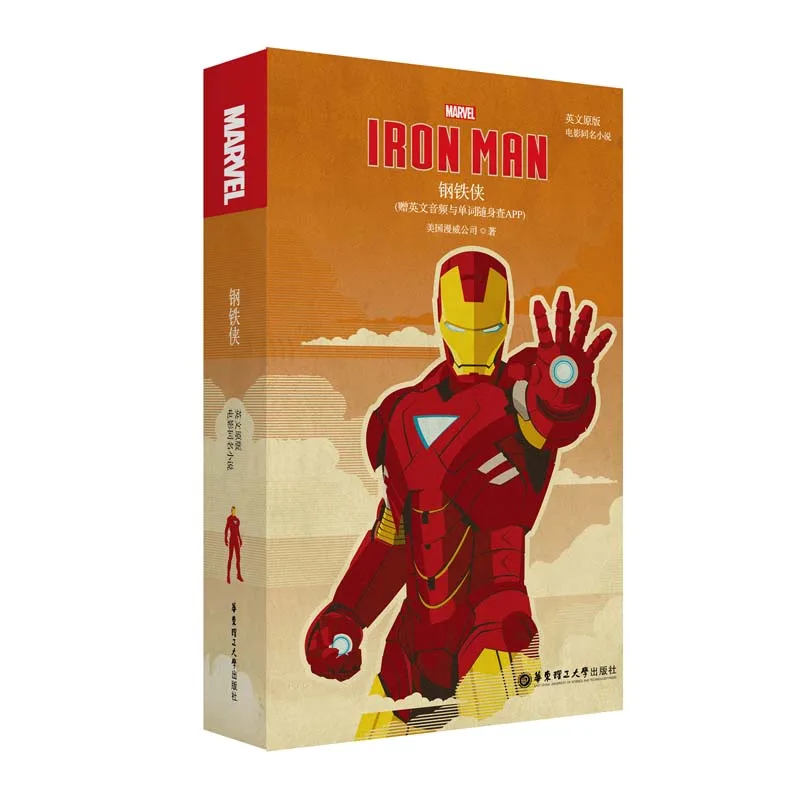 Iron Man Book for Adult Children English Version Reading Books World Famous Literature Novel Learning English Books for Kids
Iron Man Book for Adult Children English Version Reading Books World Famous Literature Novel Learning English Books for Kids