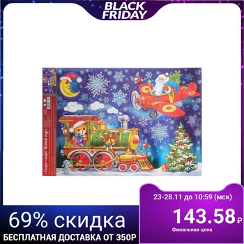 A set of stickers for windows "Soon, Soon New Year" metallization, 33 x 48.5 cm 3981999
A set of stickers for windows "Soon, Soon New Year" metallization, 33 x 48.5 cm 3981999
