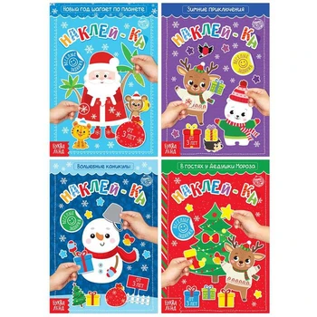 Set of books with stickers "Fun-fun let's celebrate the New year", 4 PCs. on 12 pages. 5010691
Set of books with stickers "Fun-fun let's celebrate the New year", 4 PCs. on 12 pages. 5010691