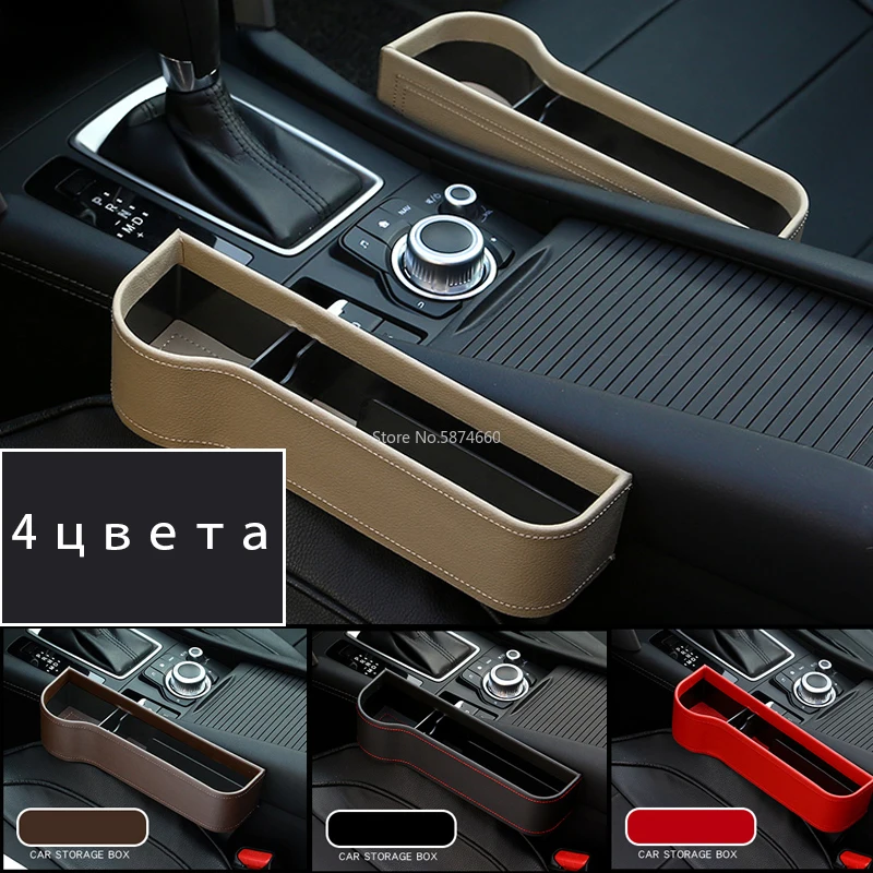 Car Seat Gap Storage Box Cup PU Leather Pocket Catcher Organizer Phone Bottle Cups Holder Multifunctional Car Accessories
Car Seat Gap Storage Box Cup PU Leather Pocket Catcher Organizer Phone Bottle Cups Holder Multifunctional Car Accessories