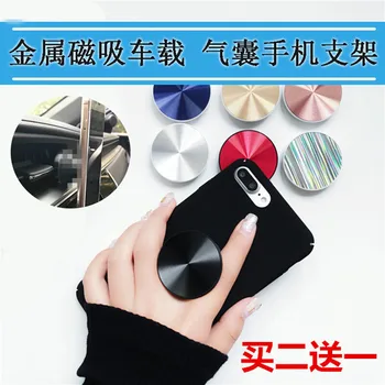 Car Mounted Magnetic Air Bag Holder Shatter-resistant Support Scaling Rings Multi-functional Personalized & Creati
Car Mounted Magnetic Air Bag Holder Shatter-resistant Support Scaling Rings Multi-functional Personalized & Creati